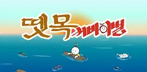 Screenshot 1: 새싹이의 뗏목 서바이벌 - Raft Survival