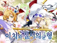Screenshot 9: Langrisser Mobile | Korean