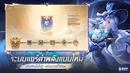 Screenshot 6: 傳說對決 Arena of Valor｜泰文版