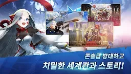 Screenshot 3: 데스티니 나이츠 | 글로벌버전