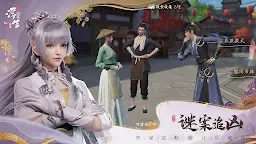 Screenshot 2: 浮生憶玲瓏 | 東南亞版
