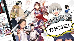 Screenshot 9: カドコミ KADOKAWAの漫画アプリ｜旧コミックウォーカー