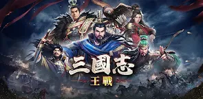 Screenshot 19: 三國志:王戰