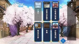 Screenshot 5: 桜花裁き スマホ版