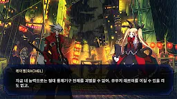 Screenshot 7: 블레이블루