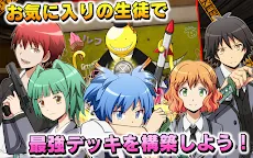 Download 暗殺教室囲い込みの時間 Qooapp Game Store