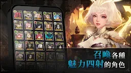 Screenshot 2: 榮耀繼承者 Eclipse