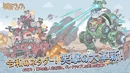 Screenshot 17: 最強蝸牛 | 日版