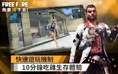 Screenshot 12: Free Fire - 我要活下去