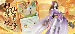 Screenshot 6: 仙劍奇俠傳：新的開始 | 繁中版
