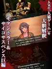 Screenshot 10: 人狼ADV レイジングループ