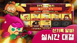 Screenshot 13: 쿠키런: 오븐브레이크