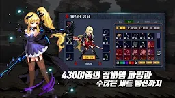 Screenshot 3: 던전공주 : 인피니티