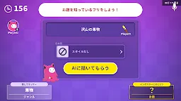 Screenshot 13: AI: Art Impostor