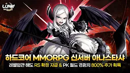 Screenshot 2: Luna Mobile | 韓文版