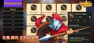 Screenshot 4: 傳奇將軍: 軍神榮耀