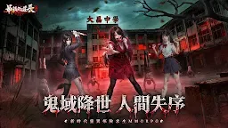 Screenshot 1: 最後的道長
