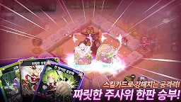 Screenshot 9: 주사위의 신