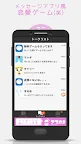 Screenshot 1: メッセージが届いています