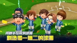 Screenshot 2: 職業棒球 超級明星