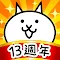 貓咪大戰爭 | 繁中版