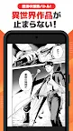 Screenshot 6: マンガ ＵＰ！ スクエニの人気漫画が毎日読める 漫画アプリ 人気まんが・コミックが無料