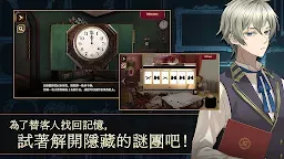 Screenshot 12: 黃昏旅店 Re:newal | 中文版