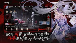 Screenshot 2: 실버 앤 블러드