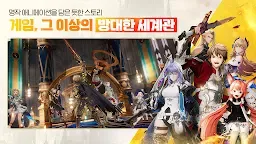 Screenshot 10: GRAN SAGA | Coreano