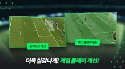 Screenshot 11: FIFA Mobile | Korean