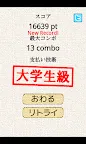 Screenshot 6: 腦力+ 付款技術鑒定器