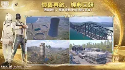 Screenshot 4: 絕地求生:刺激戰場 | 國際版