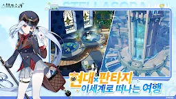 Screenshot 3: Stella Sora | Korean