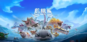 Screenshot 29: 飢餓的鯊魚進化 | 國際版