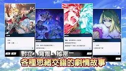 Screenshot 20: 失落的龍絆 (Dragalia Lost)