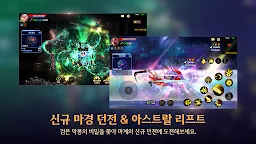 Screenshot 3: 地下城與勇士 Mobile | 韓文版