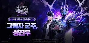 Screenshot 21: 나 혼자만 레벨업:어라이즈