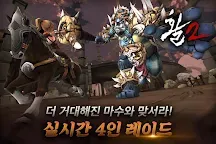 Screenshot 15: 활2_CBT