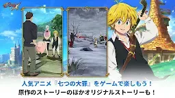 Screenshot 1: Seven Deadly Sins: Grand Cross | Japanese