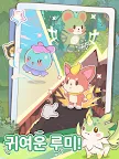 Screenshot 8: 루미마스터