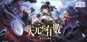 Screenshot 19: Tower of Fantasy | Bản tiếng Trung phồn thể