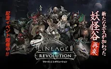 Screenshot 15: Lineage 2: Revolution | ญี่ปุ่น
