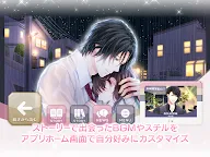 Screenshot 18: ドラッグ王子とマトリ姫◆乙女ゲーム　恋愛ゲーム