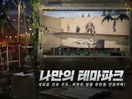 Screenshot 14: 明日之後 | 韓文版