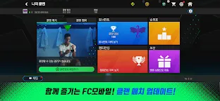 Screenshot 9: FIFA Mobile | Korean