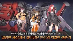 Screenshot 1: ラストオリジン | 韓国語版