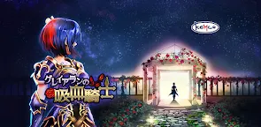 Screenshot 25: RPG グレイアランの吸血騎士