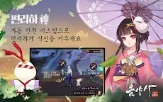 Screenshot 5: 陰陽師 | 韓文版
