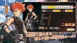 Screenshot 15: ポケット麻雀