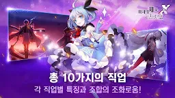 Screenshot 5: 最終王冠 | 韓文版